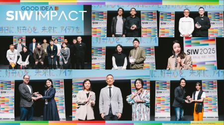 より良い未来につながるアクションやアイデアを表彰す