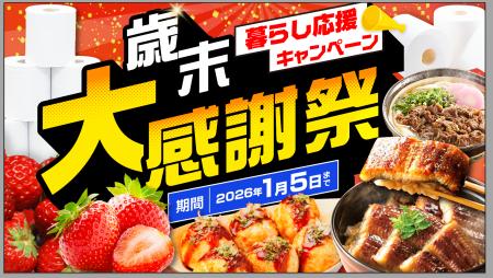 【市制70周年】豊前市（福岡県）ふるさと納税 年末特