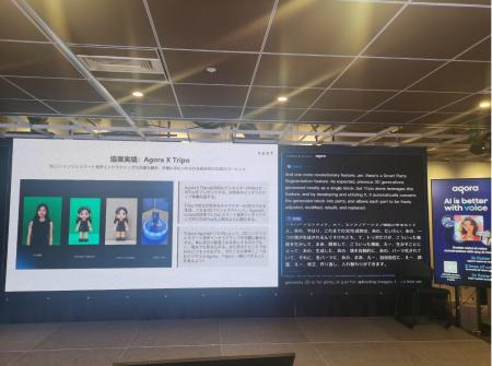 Agora×TripoAI、東京で革新的な音声駆動型AIトイを発