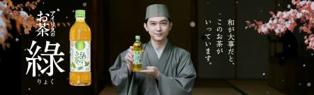 吉沢 亮さんが茶人となり、悩みにそっと寄り添う「ア