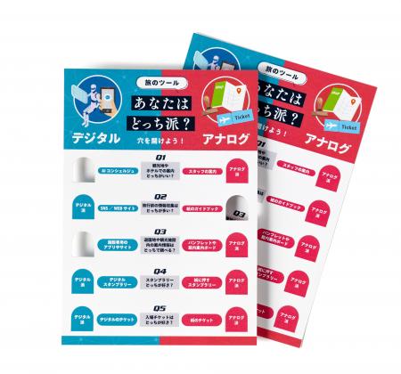 環境対応用紙で作れる「ビンゴカード風アンケート」の