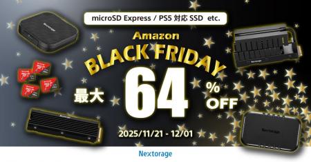[ゲーミング製品セール情報]　 Amazon Black Friday参
