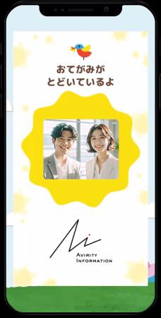 家族の週間　「親子の記憶に残る」新しいカタチの広告