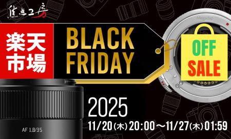 焦点工房「楽天市場ブラックフライデー-ポイント最大4