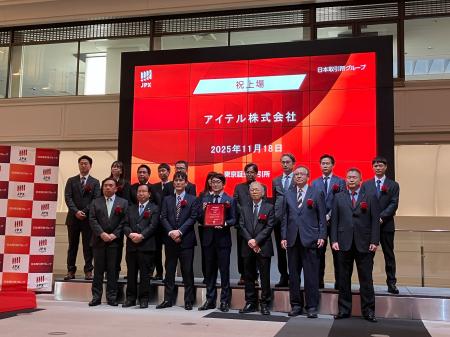 【船井総合研究所】アイテル株式会社のTOKYO PRO Mark