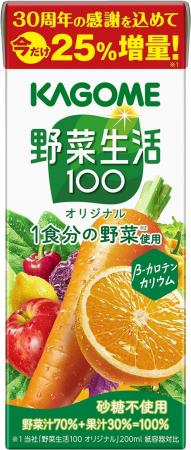 ＜「野菜生活100」ありがとう30周年！＞感謝を込めた