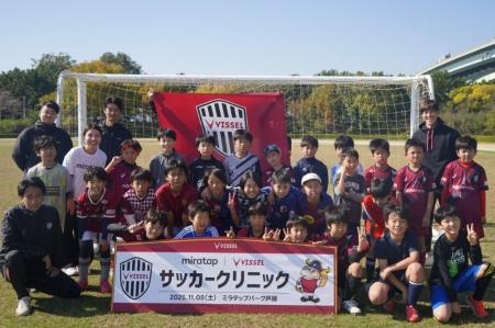 ミラタップ×ヴィッセル神戸　オフィシャルパートナー