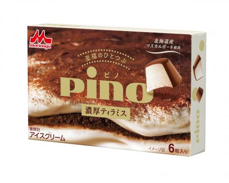 まるで本場イタリアのティラミスのような“至福のひと