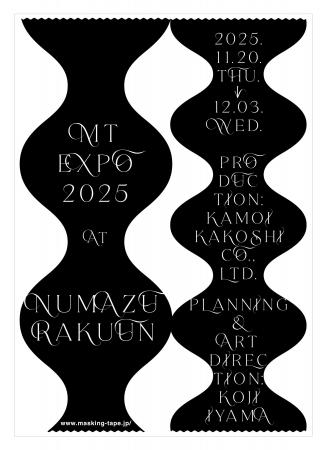 【沼津ラクーン】「ラブライブ！サンシャイン!! 」や