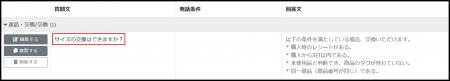 チャットボット『さっとFAQ』がAIによる「質問予測」
