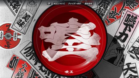 「喰王」公式サイトがオープン。規格外野菜を活用した