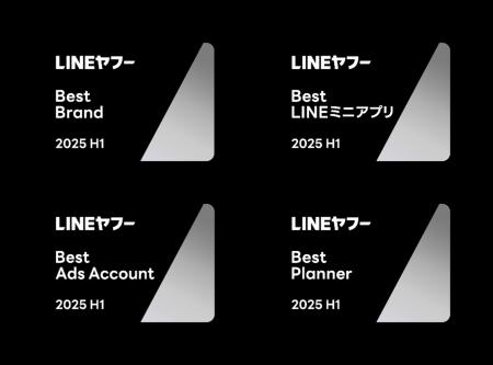 電通デジタル、「LINEヤフー Partner Award 2025」に