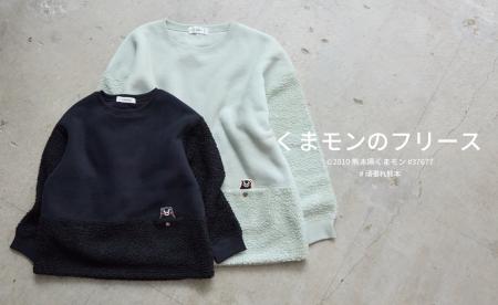 Golden Bear　くまモンのフリースの販売と寄付のご報