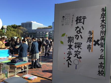 地域での学びを路上で発表！「街なかプレゼンテスト」