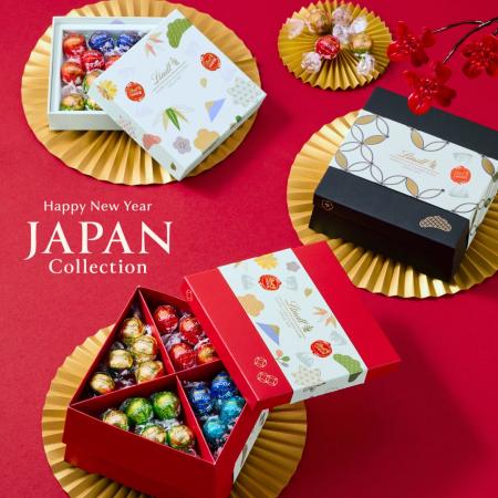 新年はリンツの“リンドールおせち”で華やかに日本限定