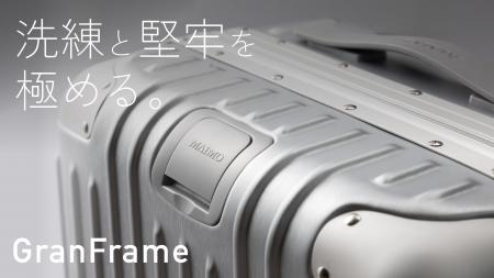 【MAIMO】移動の多いシーズンに備えて。「GranFrame」