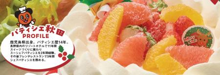 綿半スーパーセンター権堂店にパティシエ誕生！特製ス