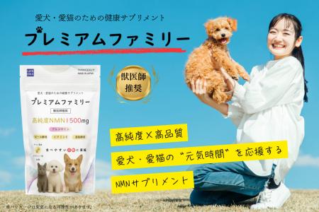 【開始4日目で目標金額達成】愛する犬猫の新しい健康