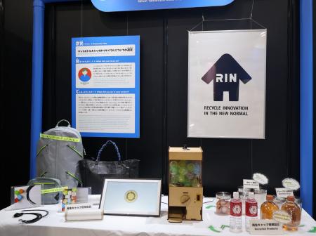 『大阪・関西万博「サーキュラーエコノミー研究所展示