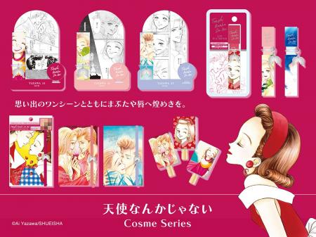 少女雑誌「りぼん」で多くの読者に愛された名作『天使