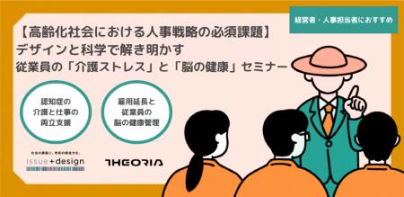 【11/28(金) 無料体験会】「介護ストレス」と「脳の健
