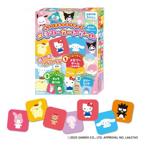 サンリオキャラクターが勢ぞろい！「サンリオキャラク