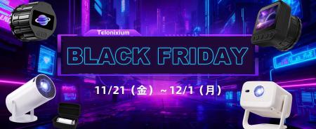 最大50％OFF！Telonixium冬の大感謝先行セール「ブラ