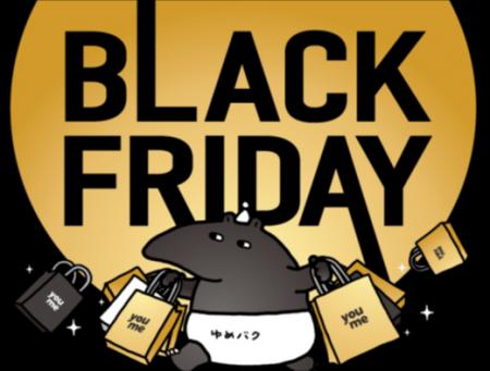 「BLACK FRIDAY」開催のお知らせ
