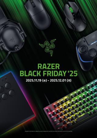 「Razer Black Friday ‘25」開催