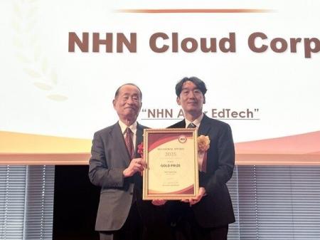 NHN Cloud、「第6回 AES GLOBAL AWARD」でGOLD賞を受