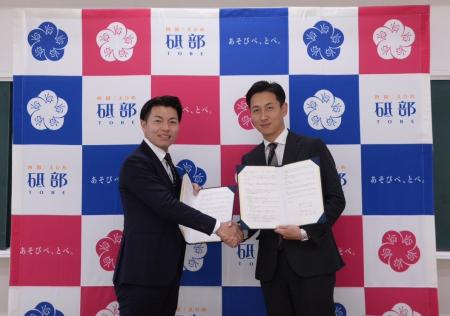 熱意ある地方創生ベンチャー連合、愛媛県砥部町と「地