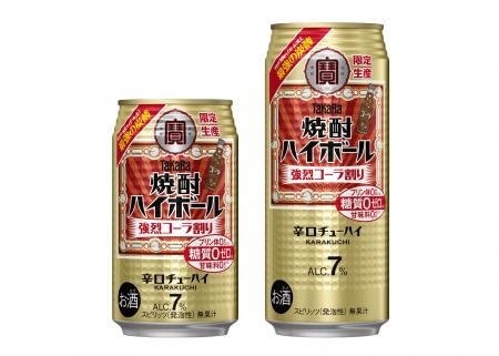 宝酒造、タカラ「焼酎ハイボール」〈強烈コーラ割り〉