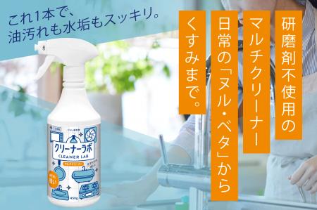【大掃除も時短】油汚れも水垢も、研磨剤なしで汚れを