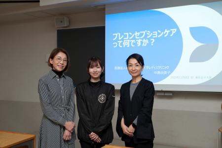 東京女子大学で「プレコンセプションケア」をテーマに