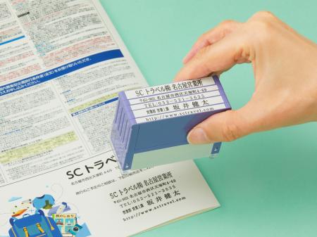 会社名、住所、電話番号を用途に応じて自由に組み合わ