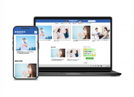 企業の健康経営を支援する新メディア「健康経営道場」
