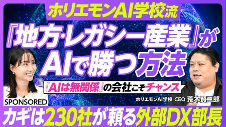 【PIVOT出演】AIの主戦場は“地方”だった。ホリエモンA 【PIVOT出演】AIの主戦場は“地方”だった。ホリエモンA