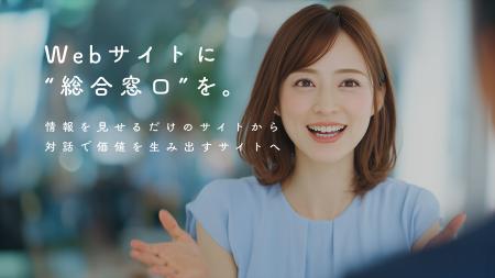 『PRizmo』がWebサイト向け“相談できるAI窓口”へと進