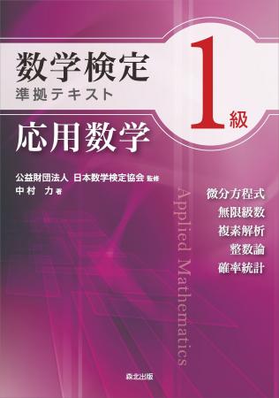 分野別に集中して学習できるテキストシリーズ、待望の