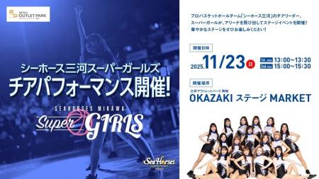 Super Girls ステージイベント開催のお知らせ