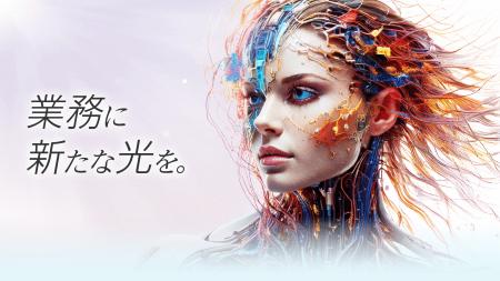 KMS、AI Agentを活用した業務効率化サービスをアップ