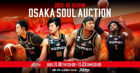 スポオクにて、大阪エヴェッサが2025-26シーズン OSAK
