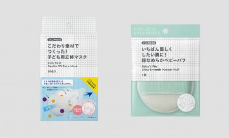 使いやすい！心地いい！を叶えるお子さま用商品「こだ