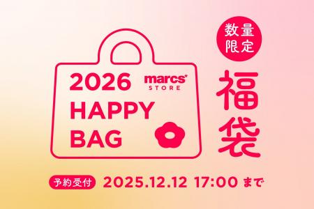 【数量限定】新しい年を楽しく迎える時間に寄り添うア