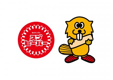 SUBU × 北陸製菓「ビーバー」、北陸の冬を楽しく盛り