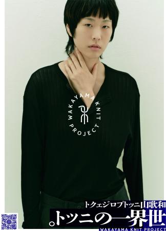 和歌山ニットの「 現場を体験 」する2日間