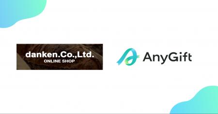 ベーカリーカフェ「dankenオンラインショップ」にて、