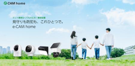 ネット環境不要の遠隔見守りカメラが新登場！離れて暮