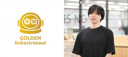 当社エンジニア過部 太智が「Golden Kubestronaut」を