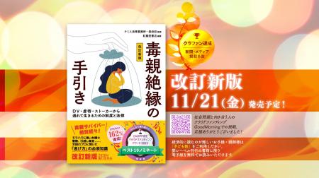 逃げ遅れを生まないために。2026年新制度に対応した『